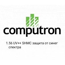 Computron 1.56 UV++ SHMC