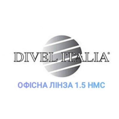 ОФІСНА ЛІНЗА ДЕГРЕСИВНОГО ДИЗАЙНУ 1.5 HMC